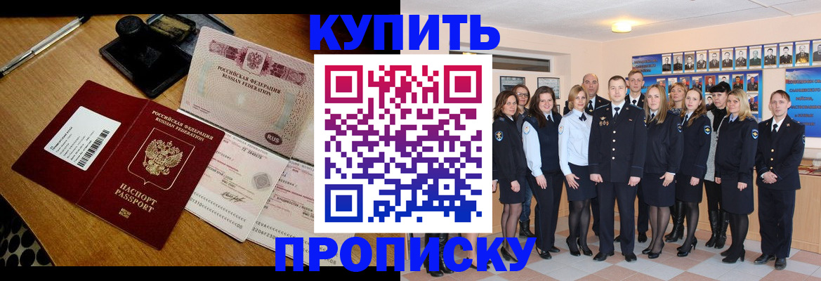 прописка 2025 в Кондрово