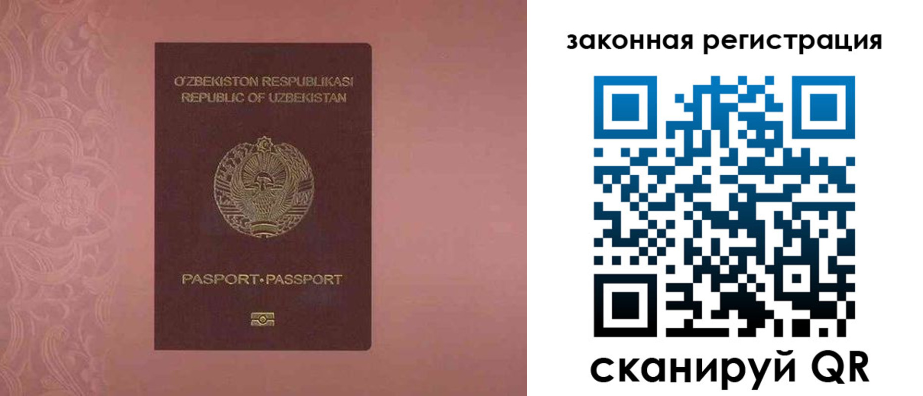прописка регистрация в Кондрово