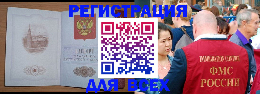 временная регистрация для всех в Кондрово