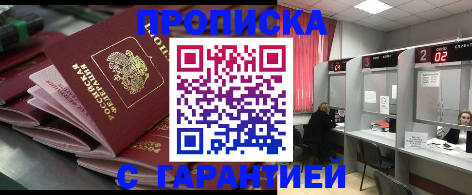 временная регистрация надежно в Кондрово