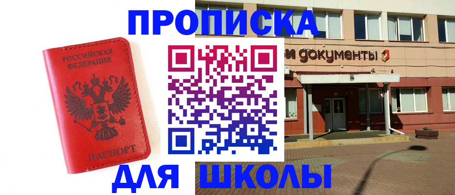 прописка законно в Кондрово